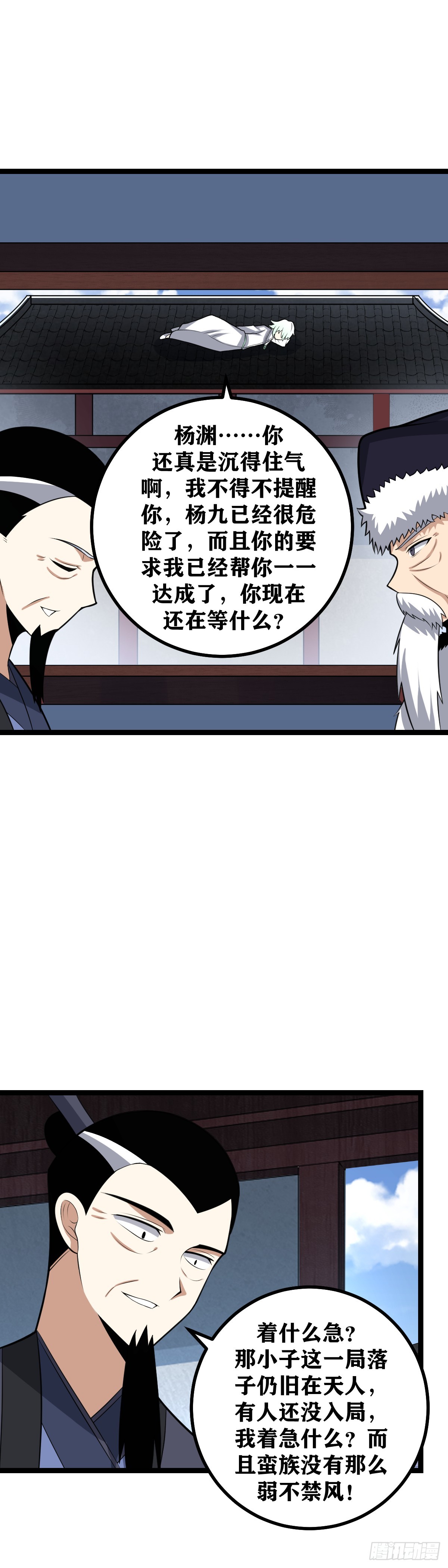 476-一家人不说两家话7