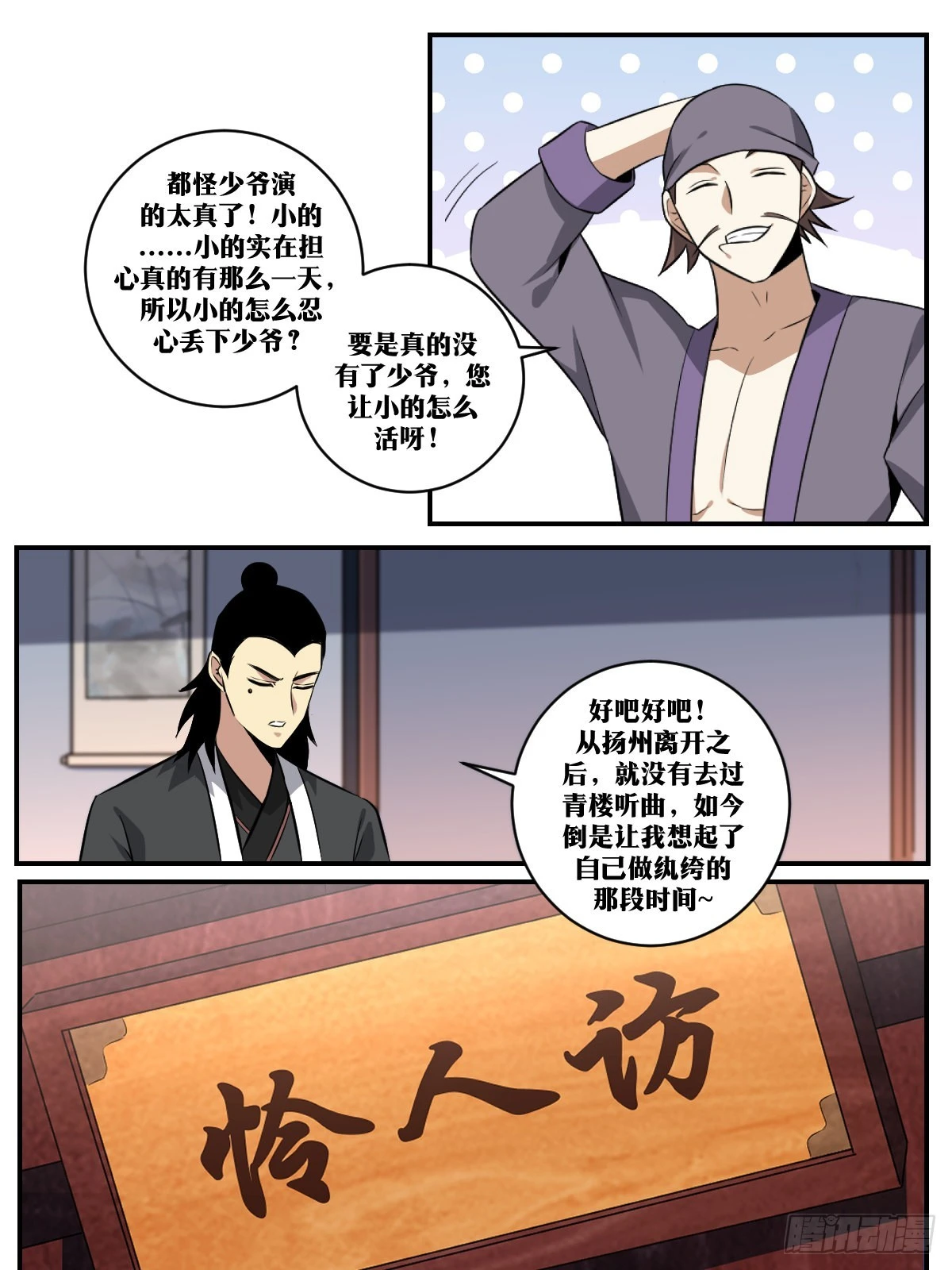 395-还有什么？6