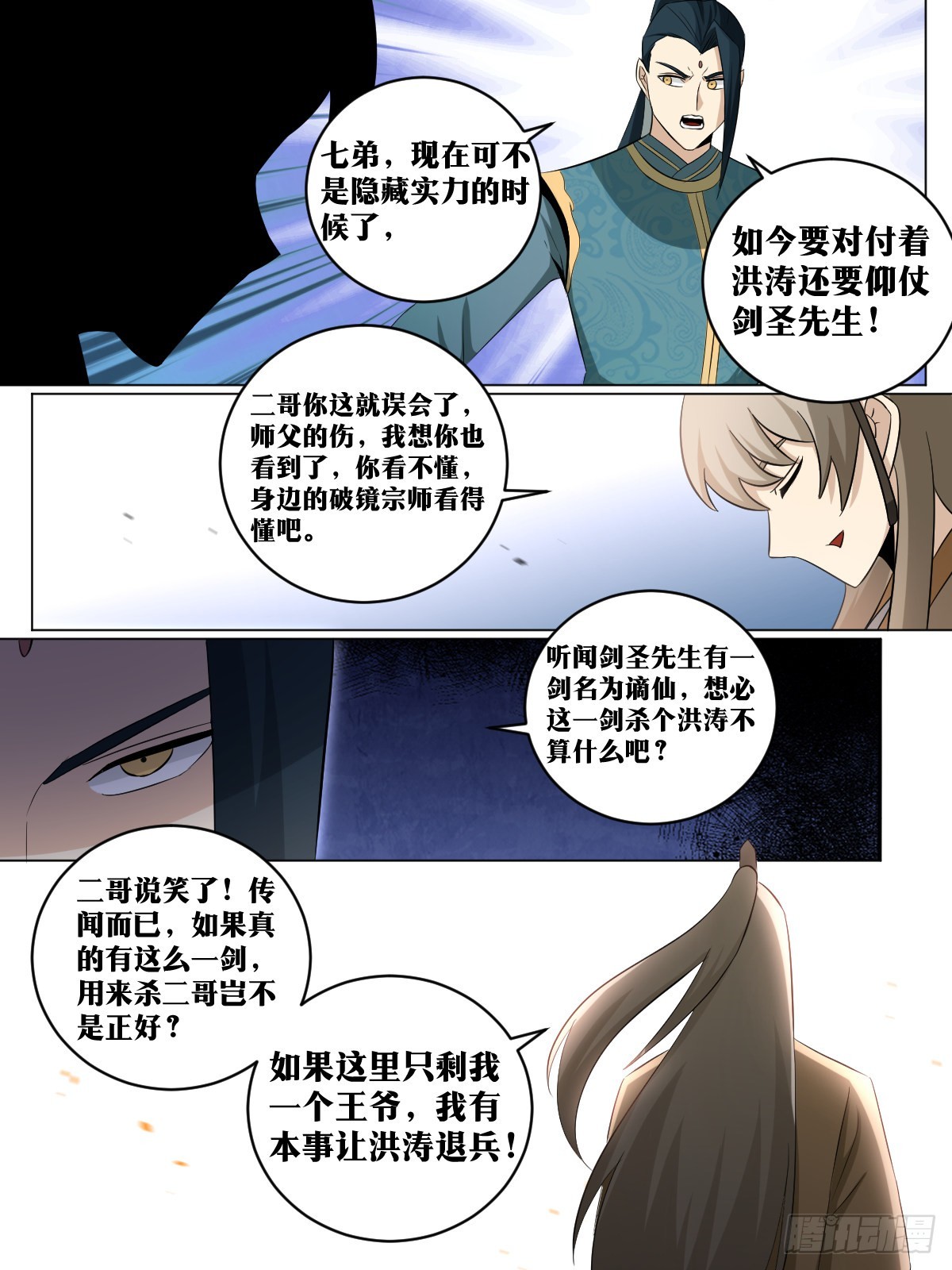 181-陛下提议，杨公赞成12