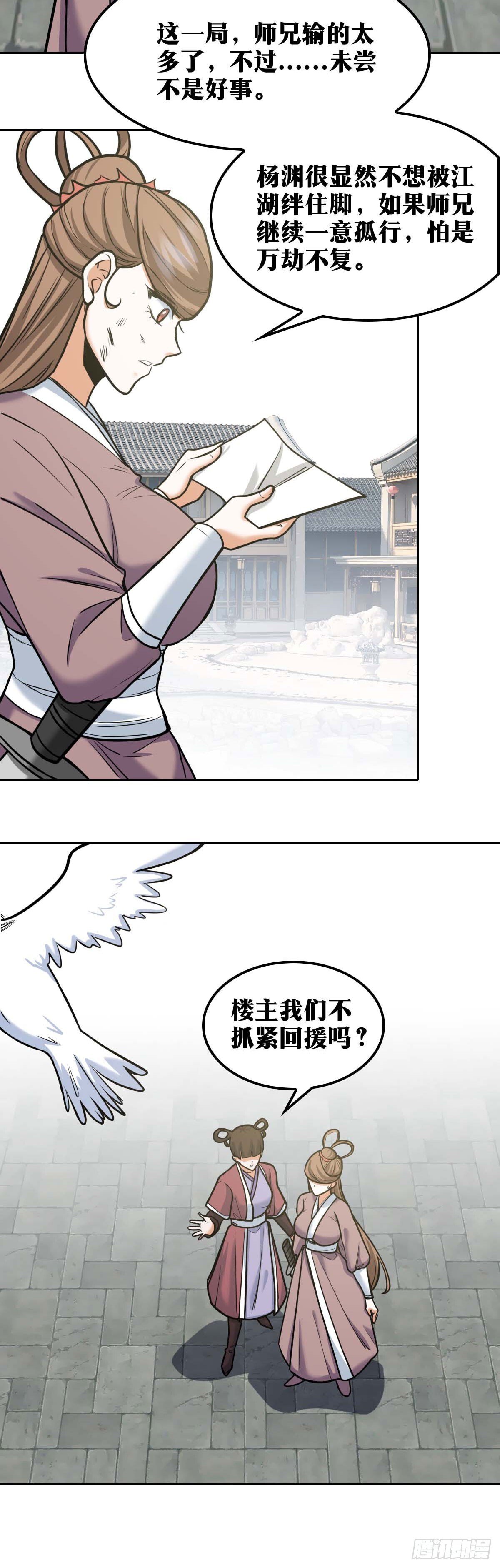 老刘传-2022