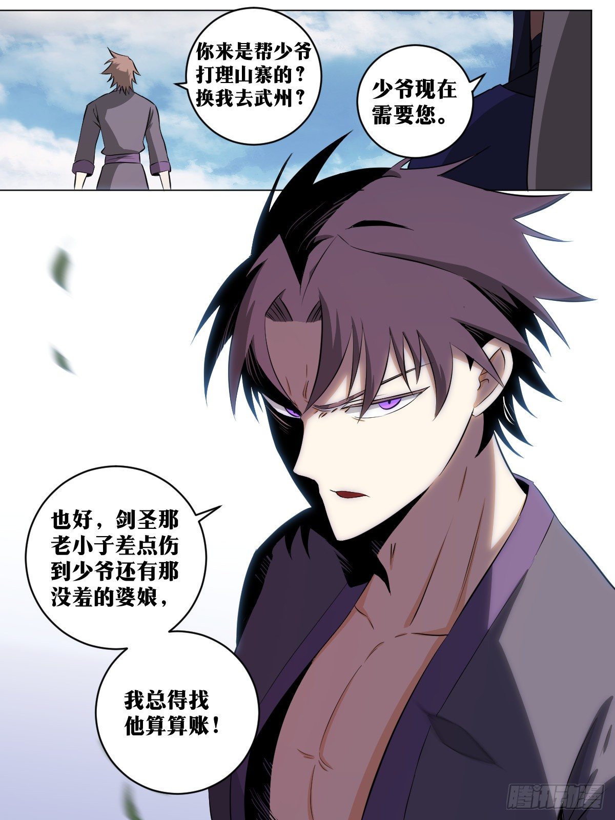 119-又是刺杀10
