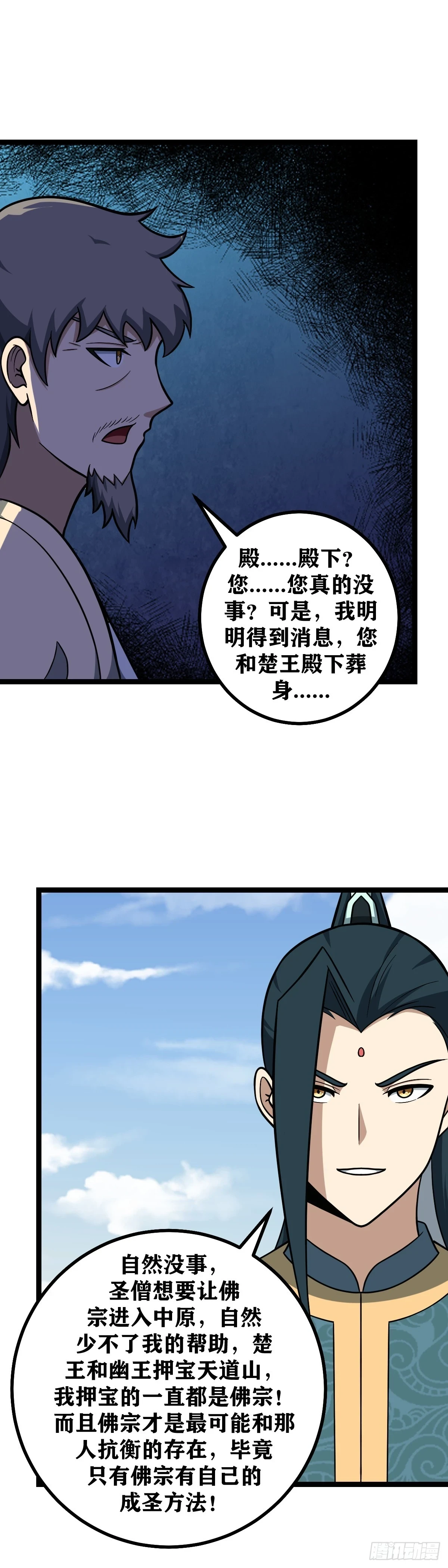 557-李将军，这是你最后机会1