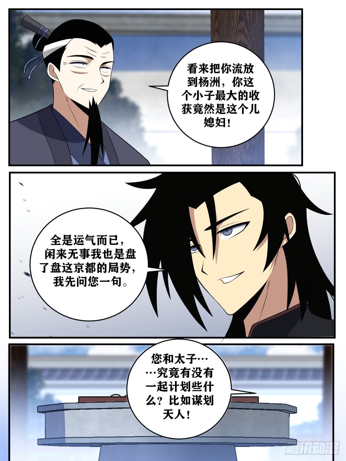 375-您这话题转的太生硬了4
