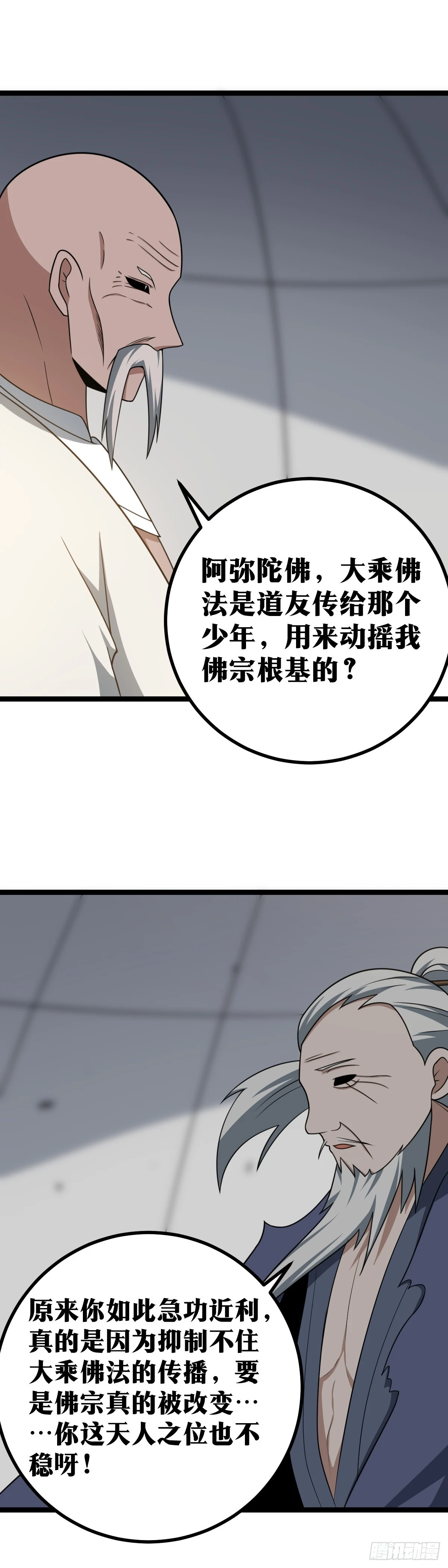 545-一切都仰仗前辈了11