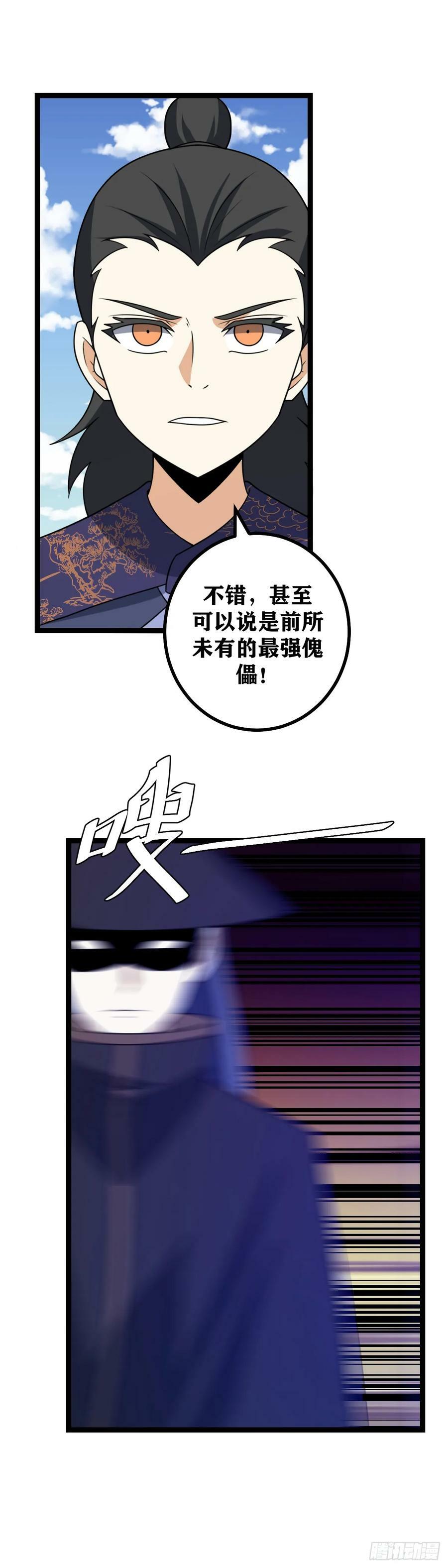 678-区区杀父之仇5