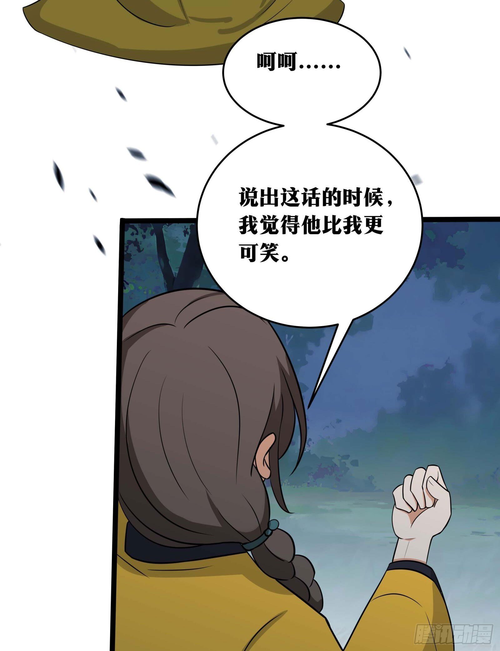 老刘传-0938