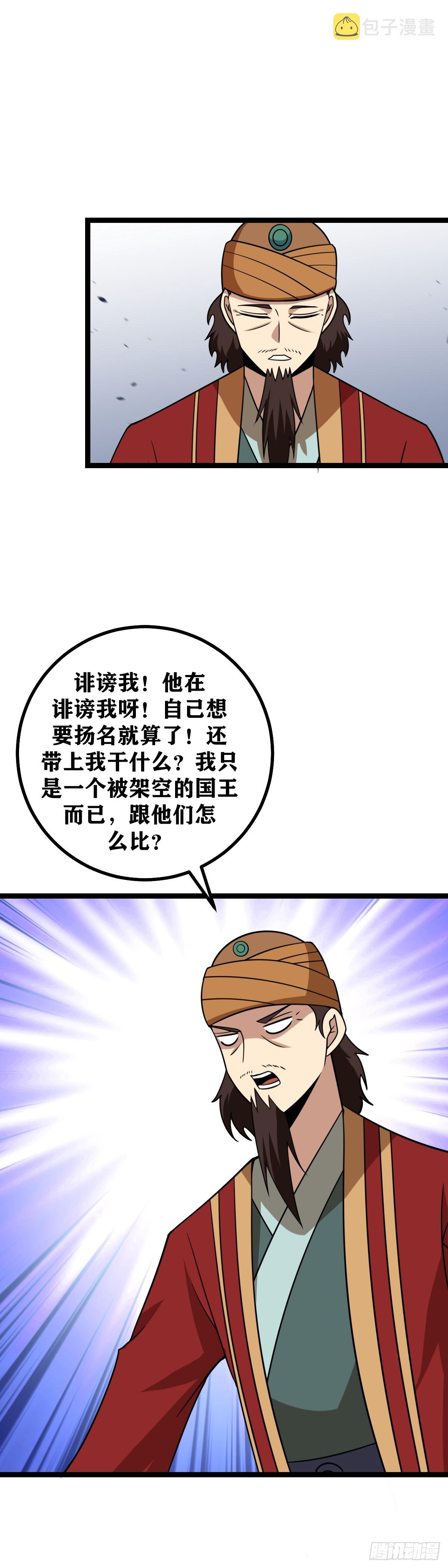 457-我本来就是个弱鸡10