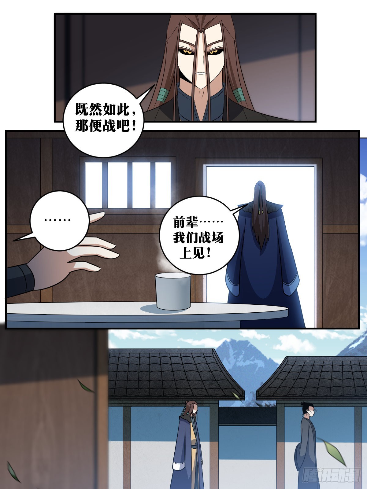 353-既然如此，那便战吧！5