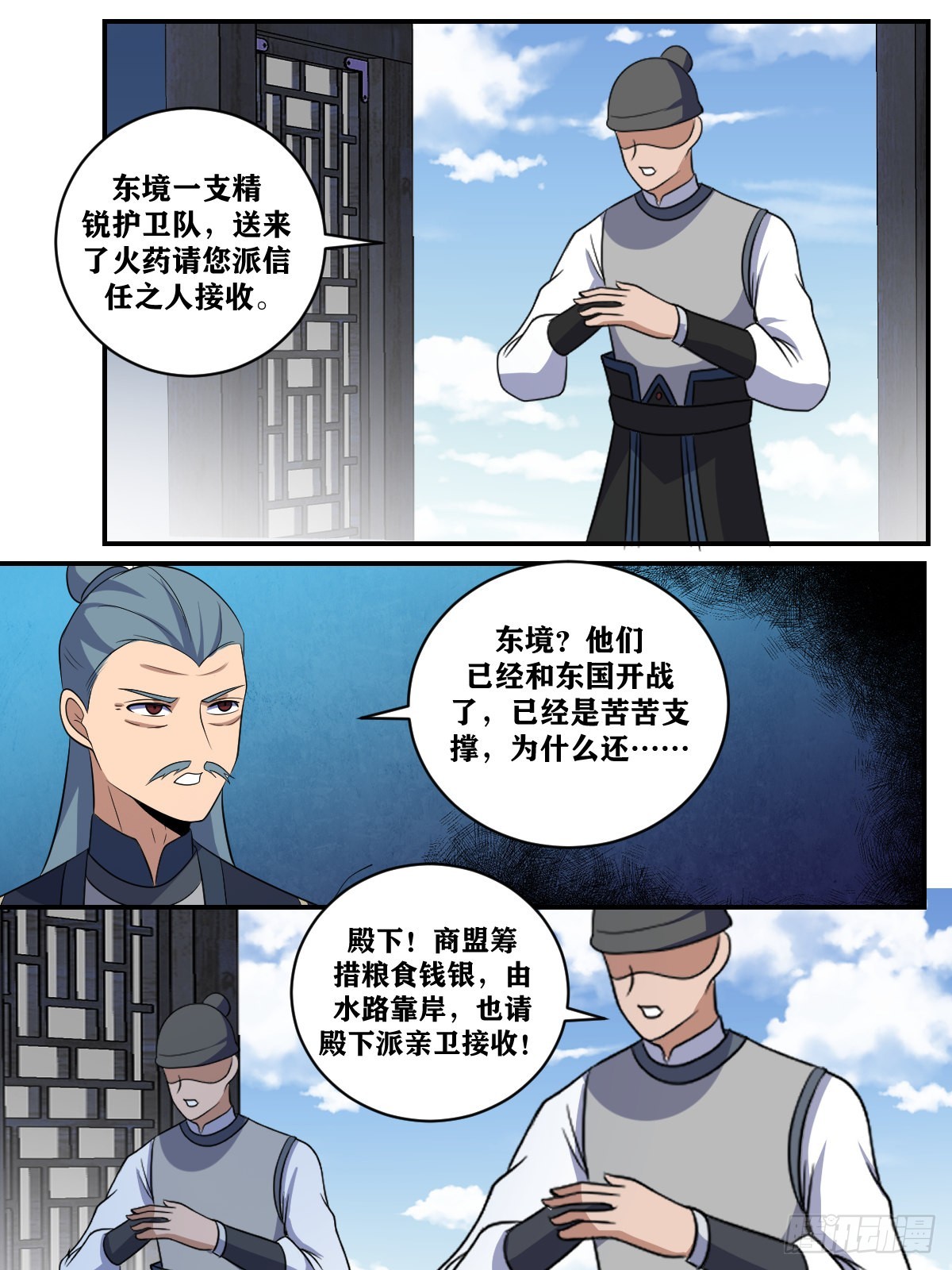 374-杨公心胸，让人无地自容11