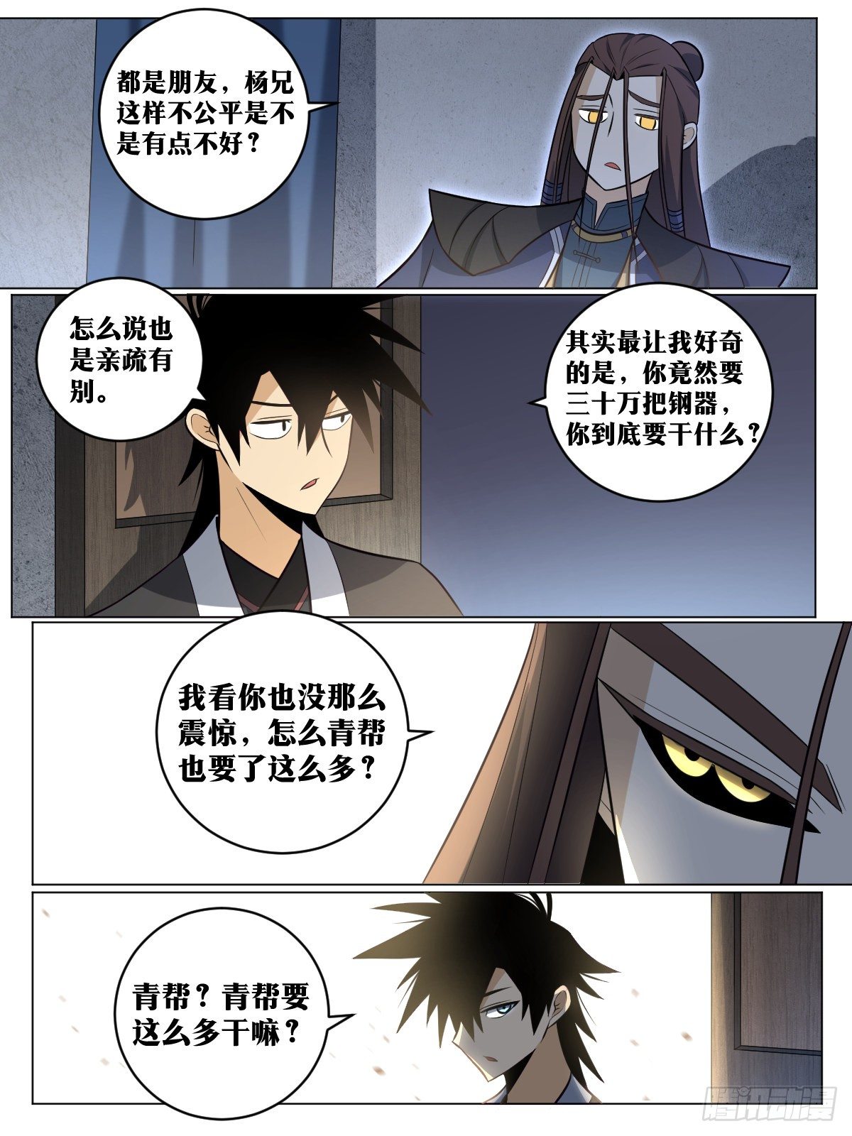 90-杀局暗藏2