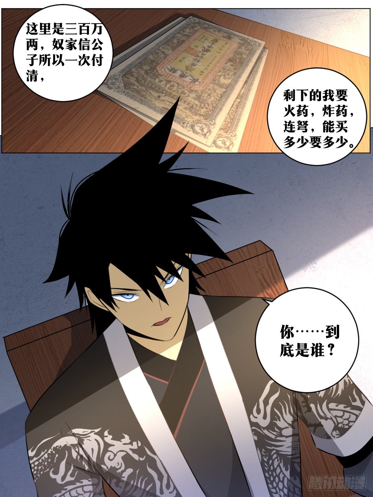 79-情话和真话7