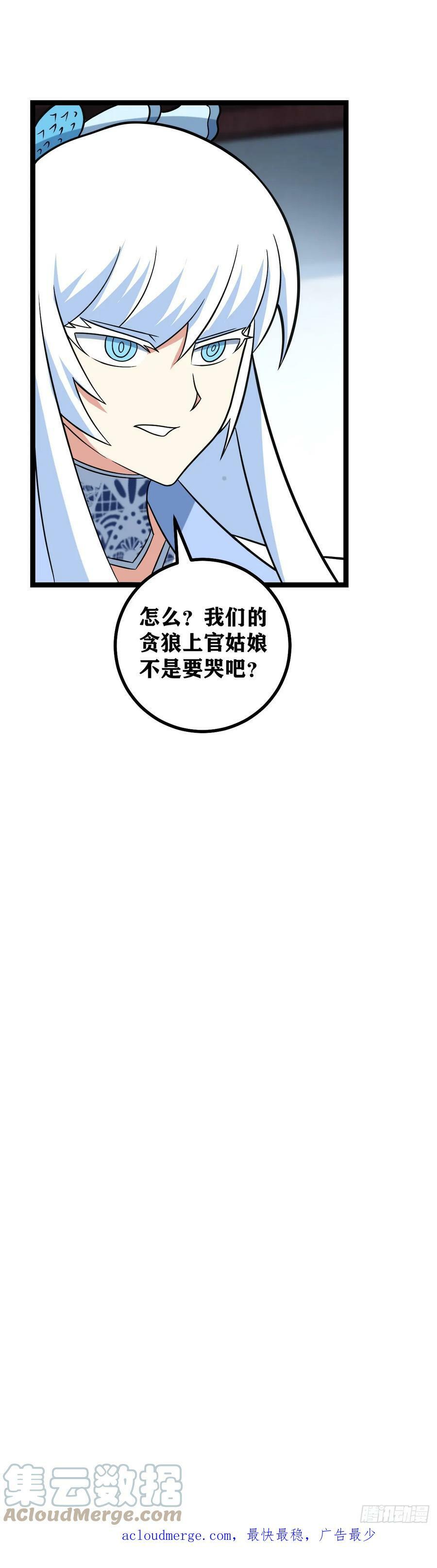 638-上官姑娘不是要哭吧？11