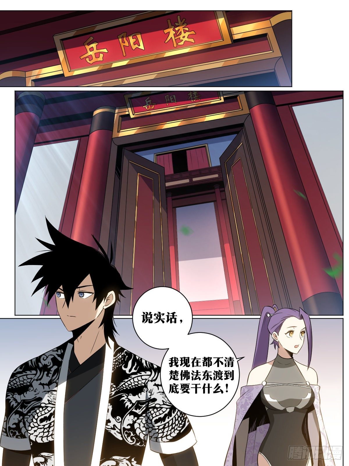 42-是时候名扬天下！1