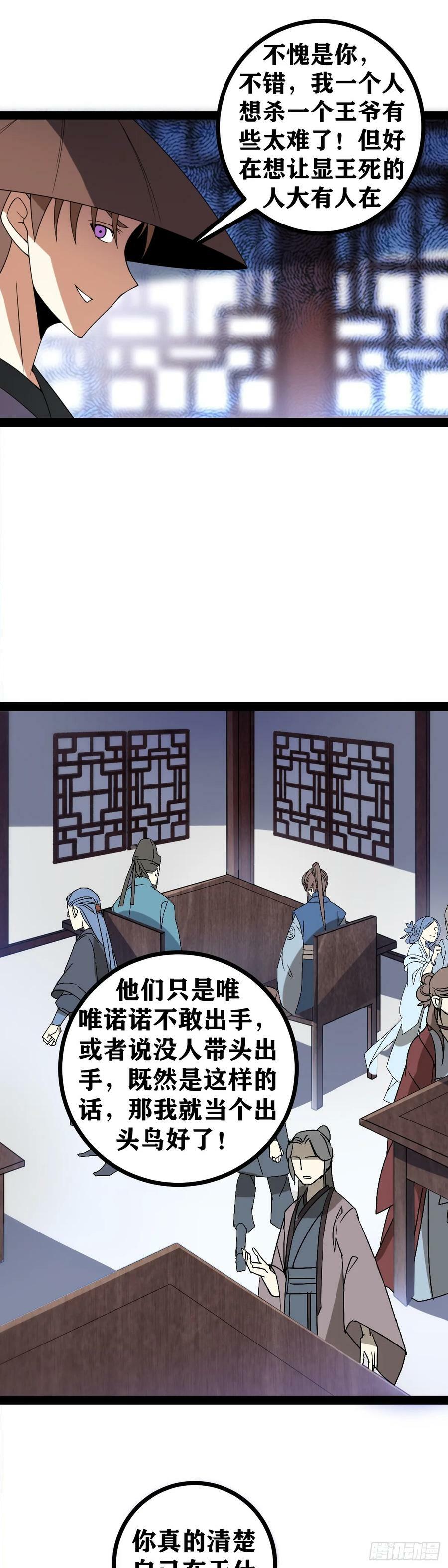 老刘传-313