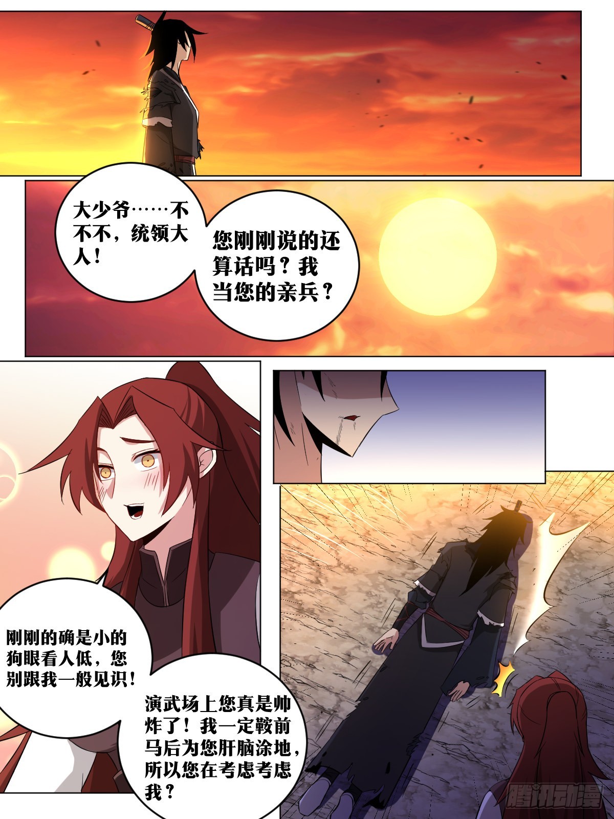 190-高光时刻4