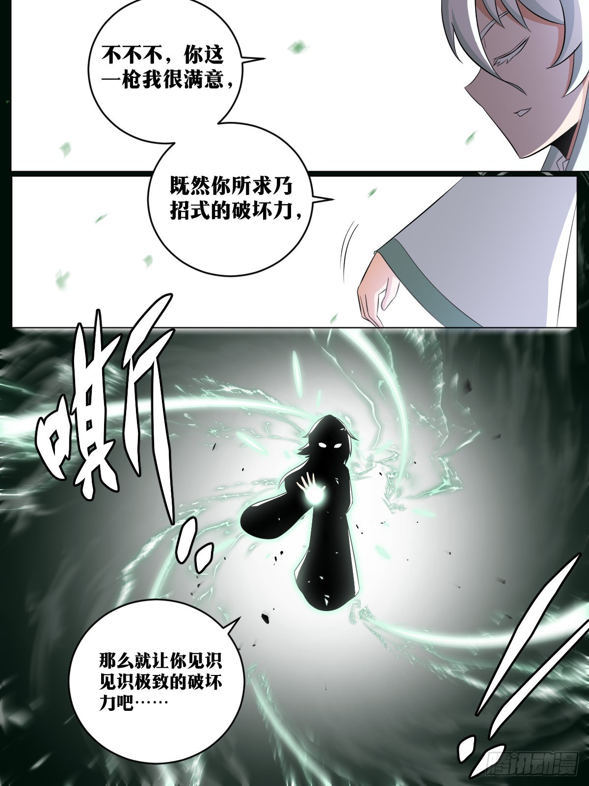 216-寂灭7