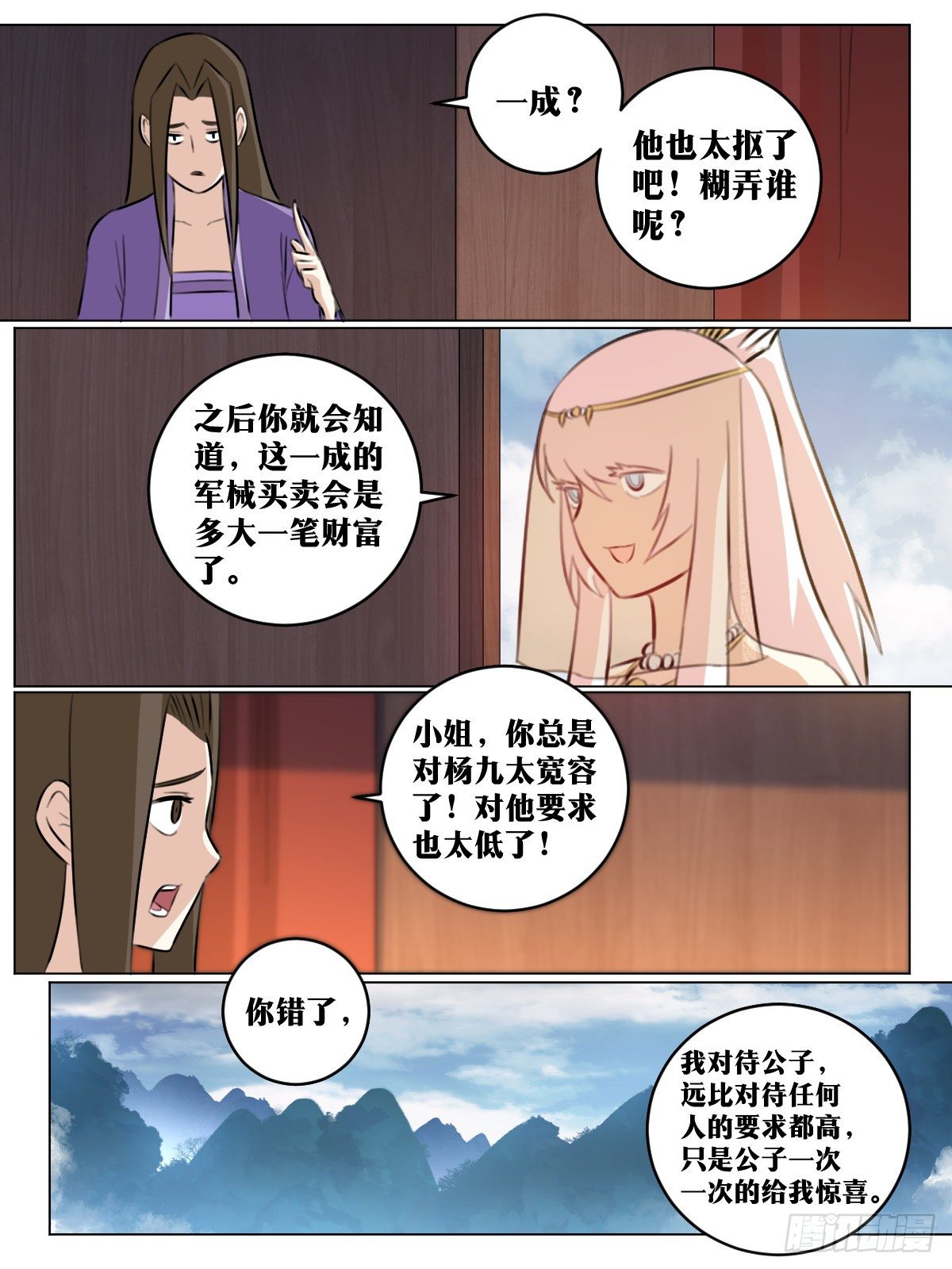 76-三个女人一台戏1