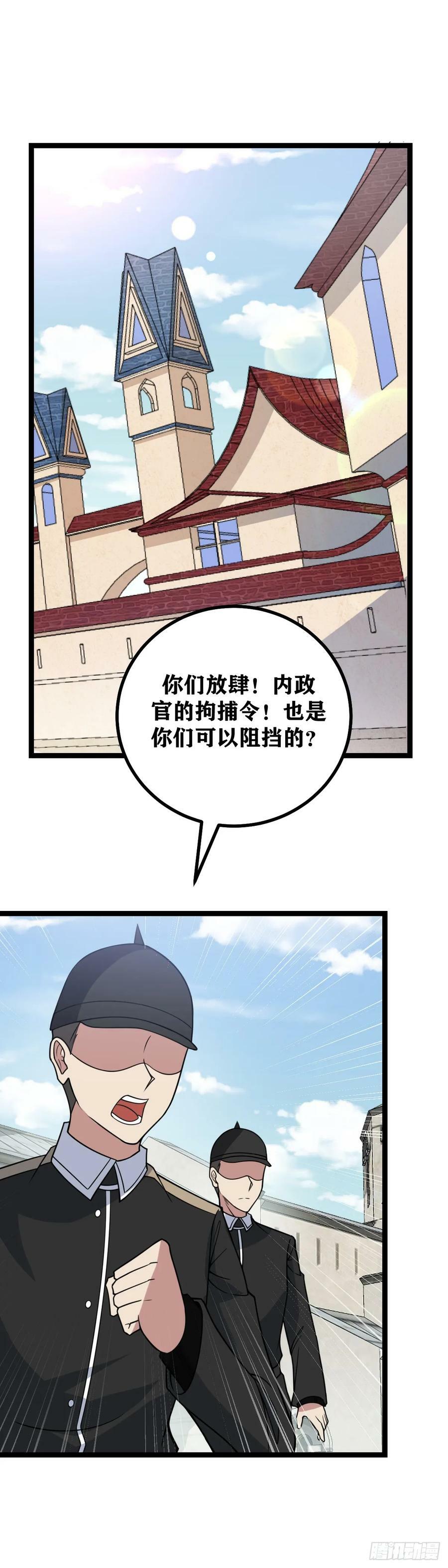 696-快！有刺客！9