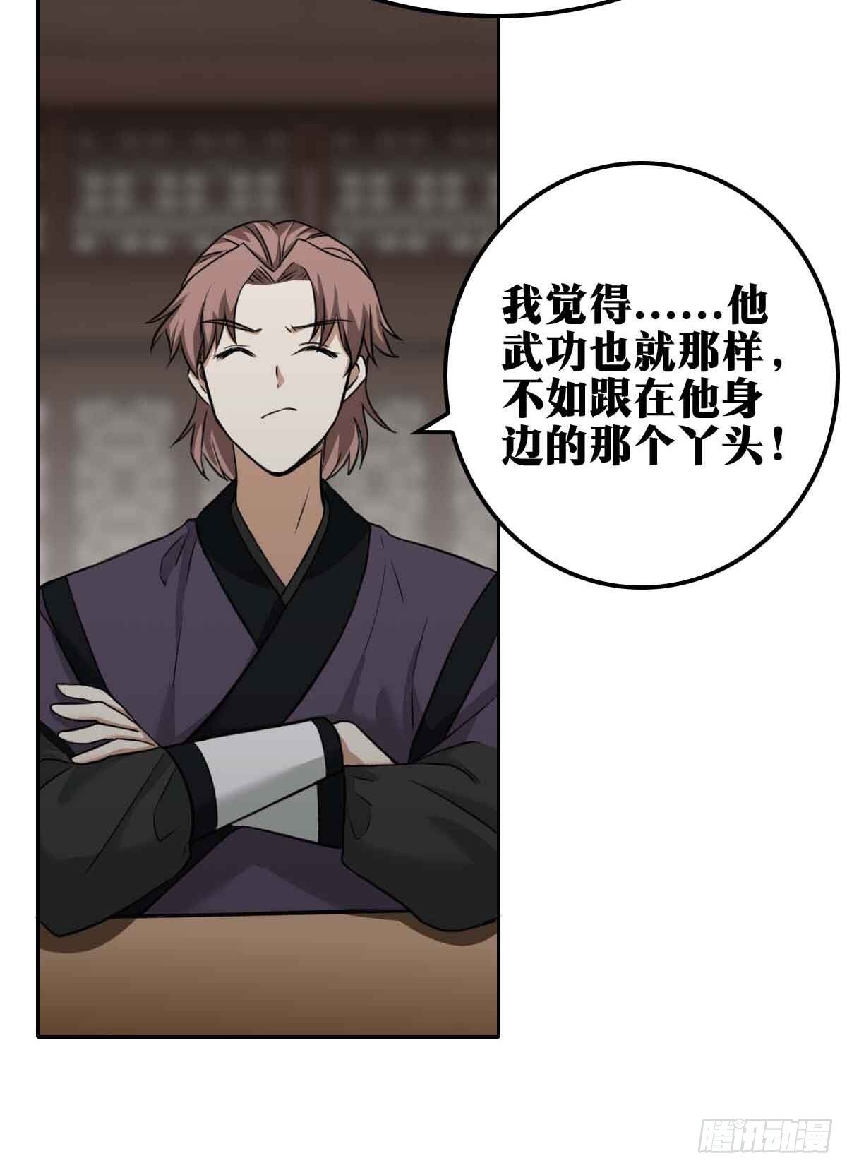 老刘传-137