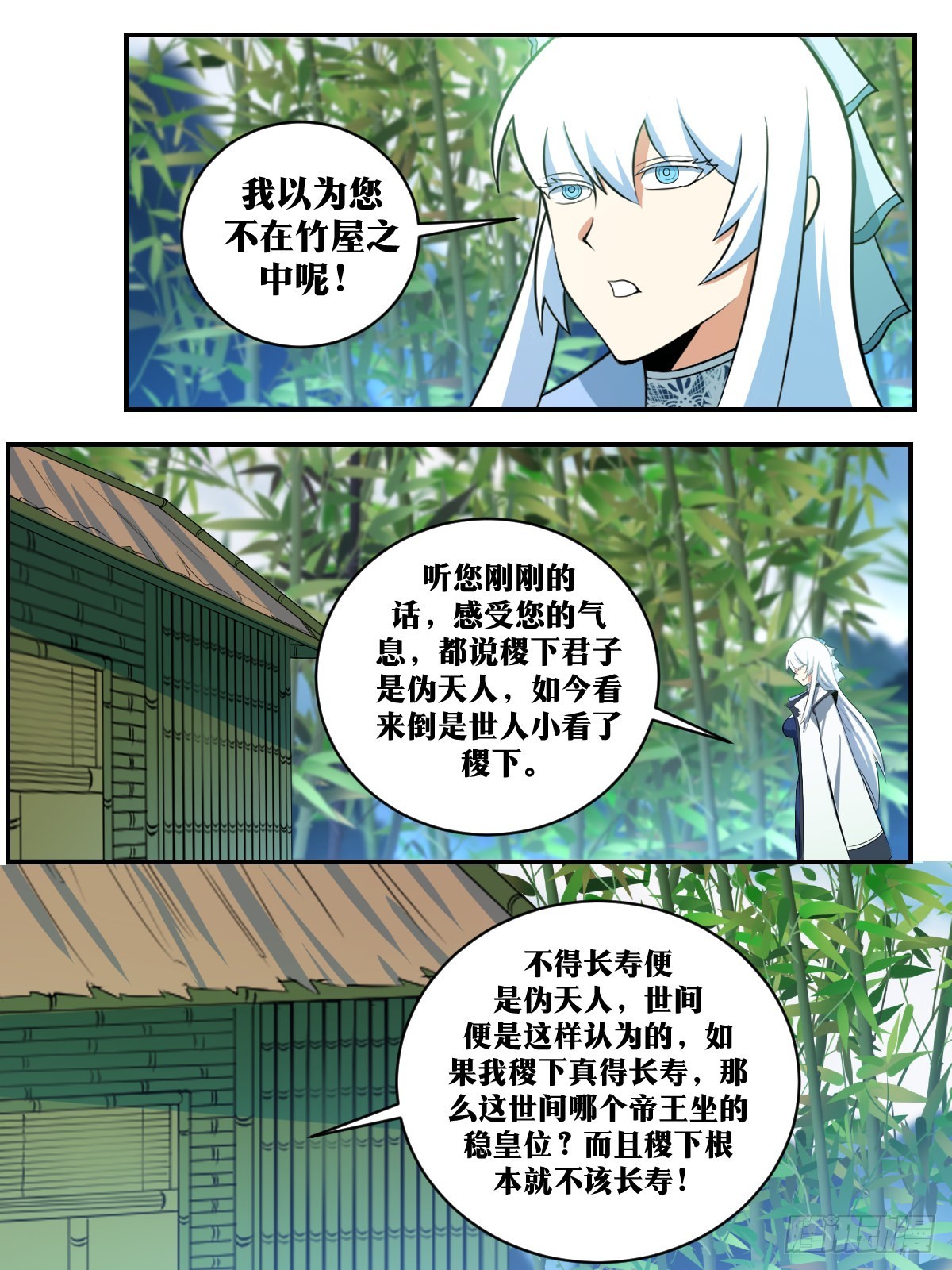 382-朕也愿以世代相托。12