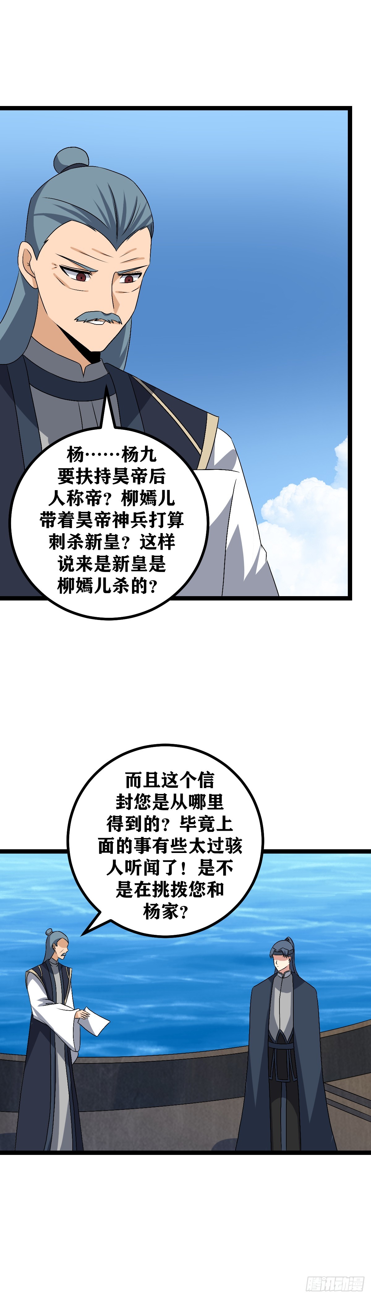 506-我就只是命好而已6