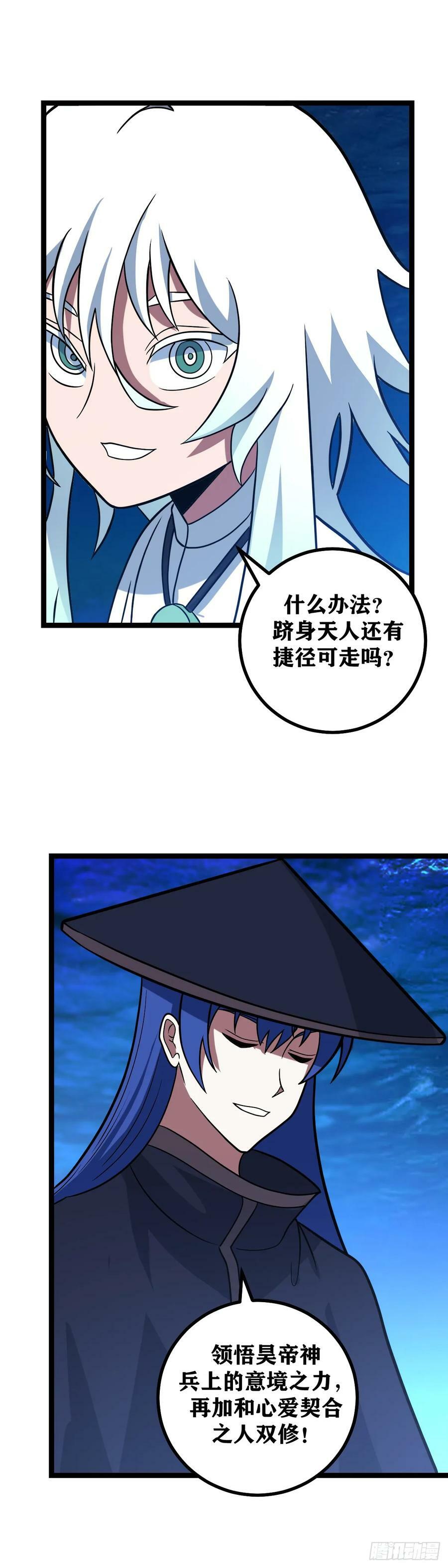 631-传言而已，当不得真17