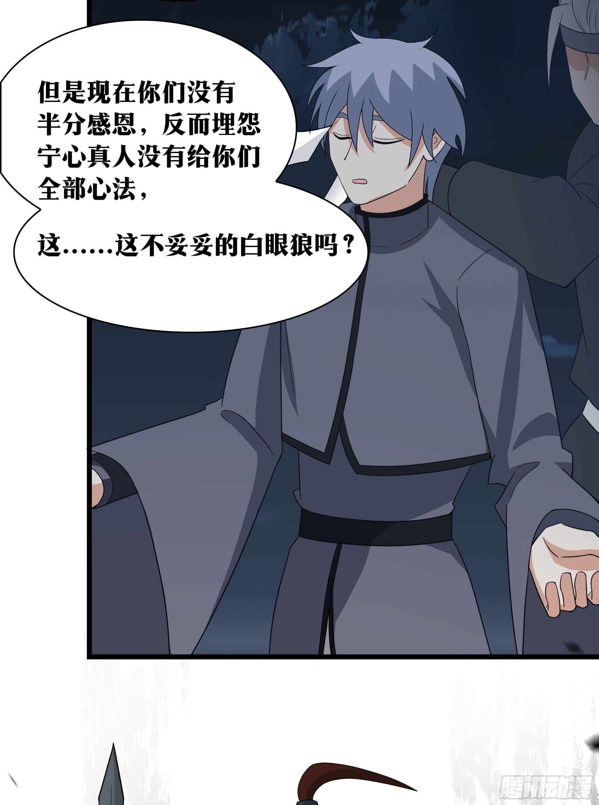 老刘传-1113