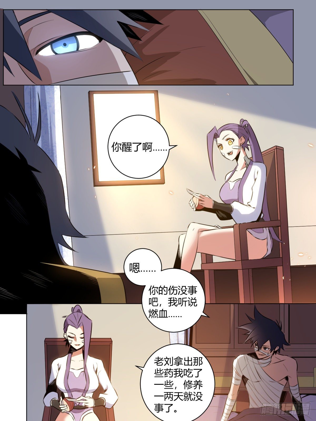 30-真正的开始11