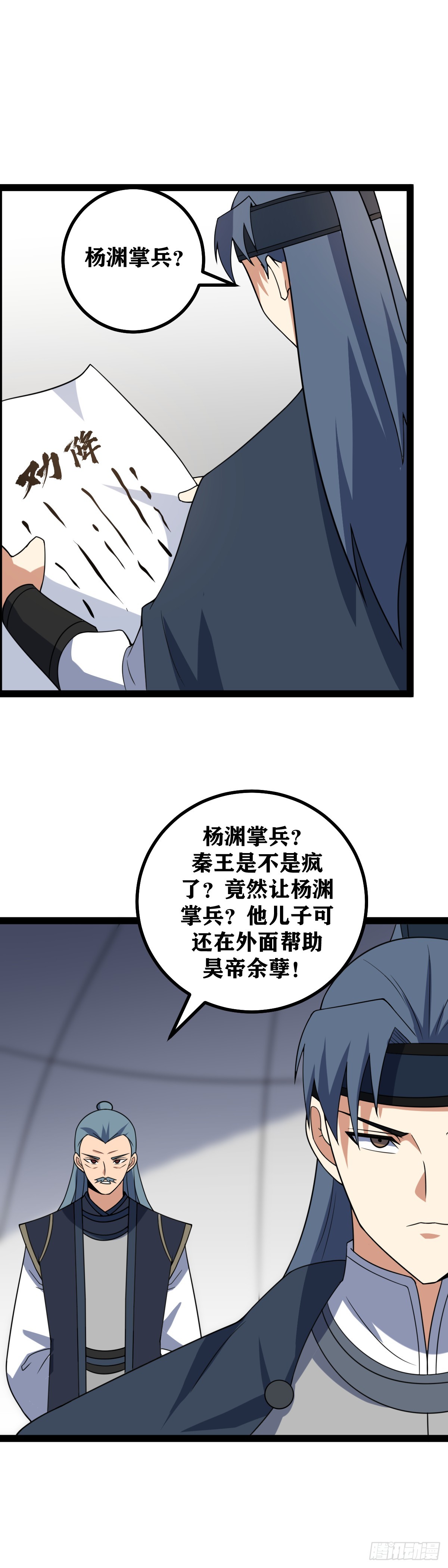 514-以为这点把戏就能瞒过我6