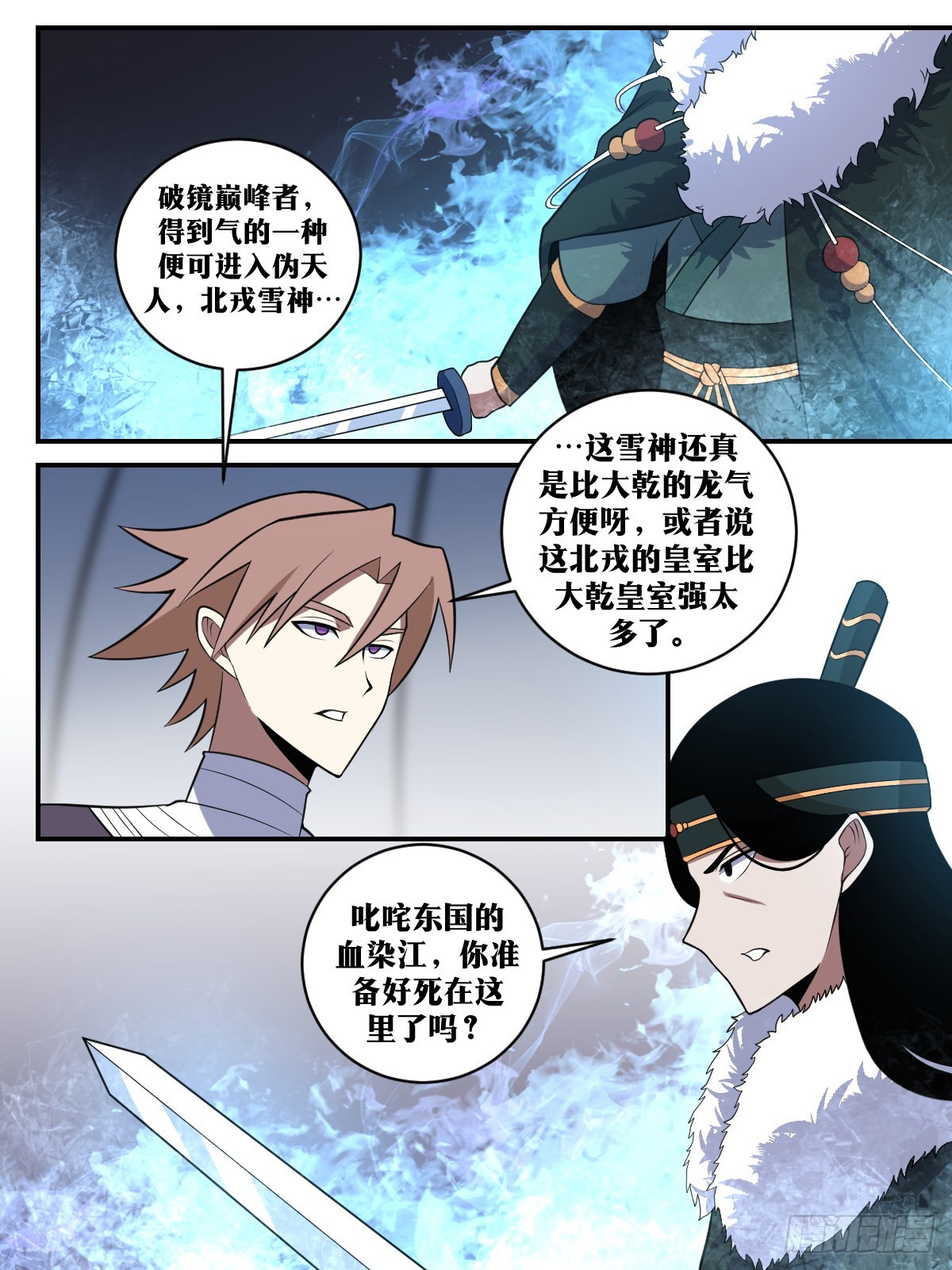 338-既然王爷不退1