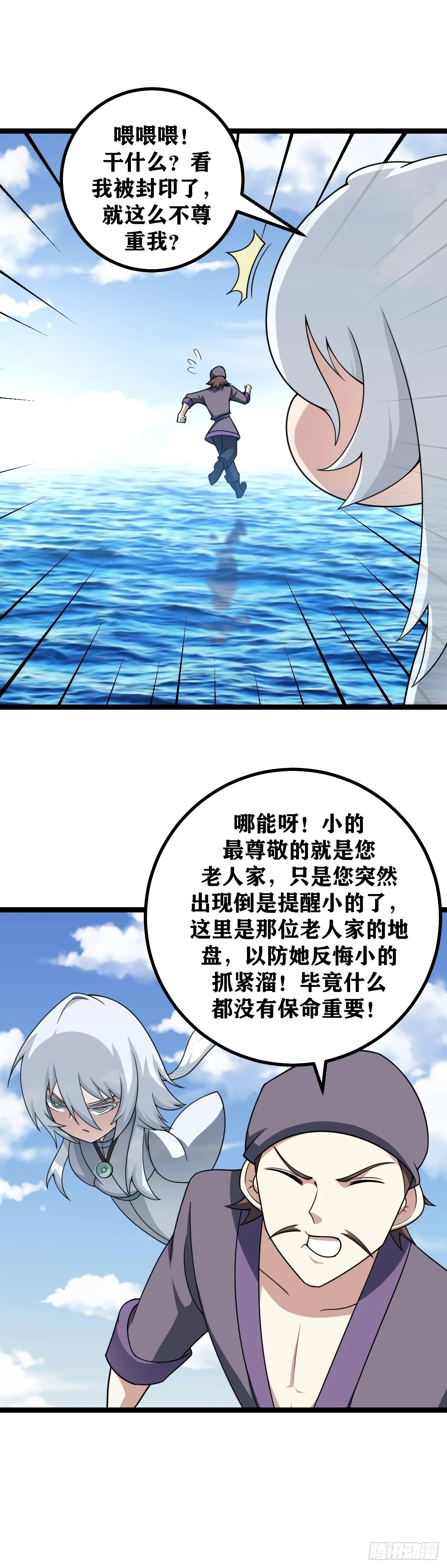 577-真就这么走了？4