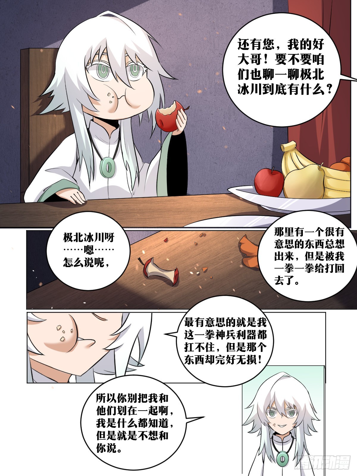 220-就是不想和你说3