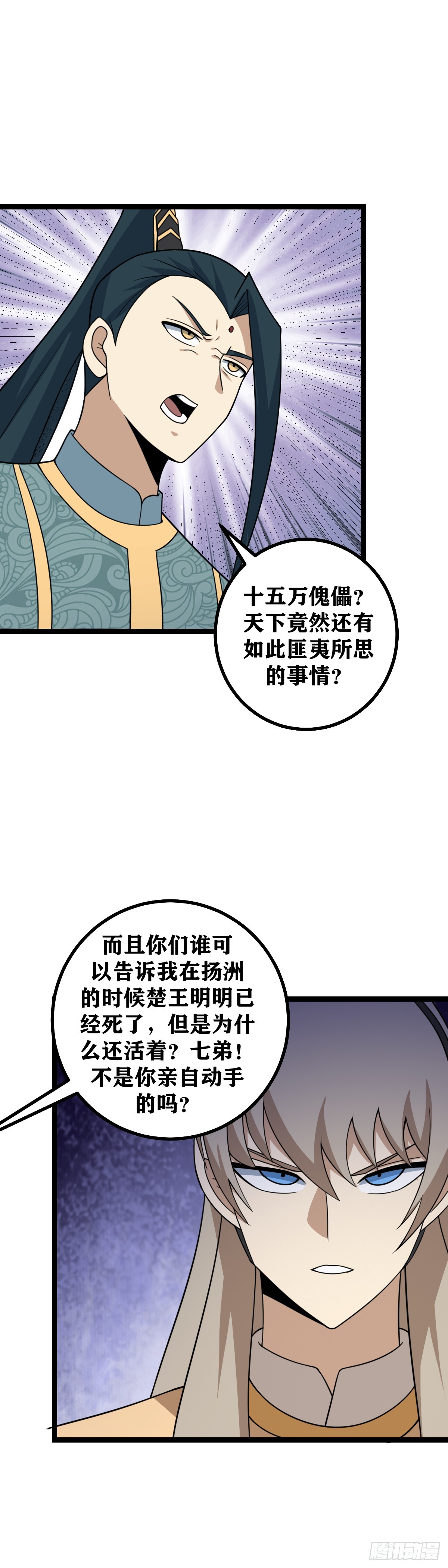 447-天下都小看了三哥16