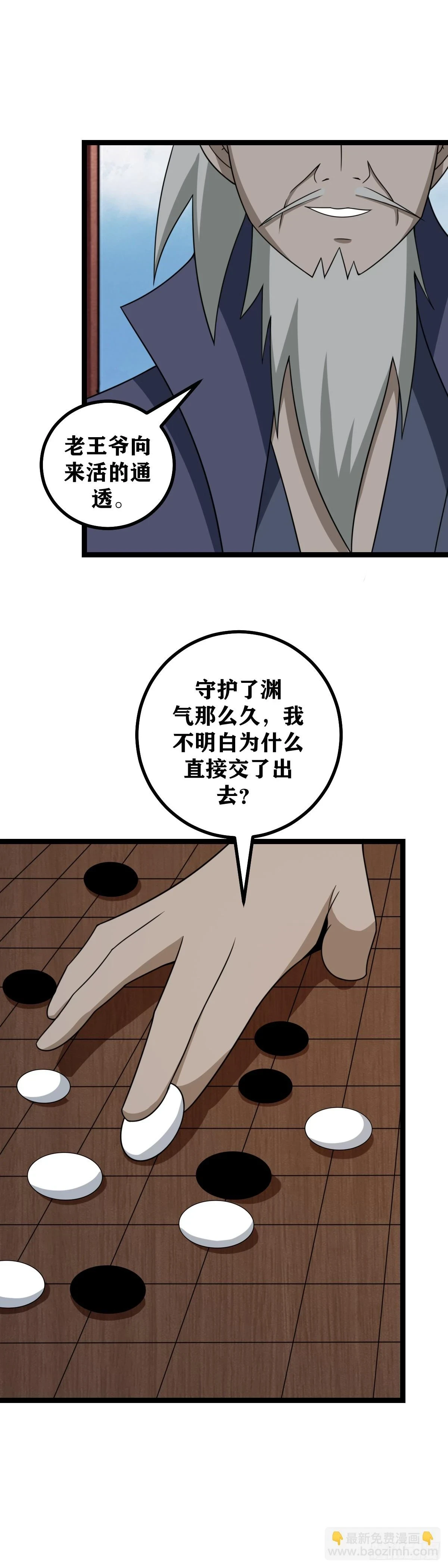 583-老大只是生错了时代1