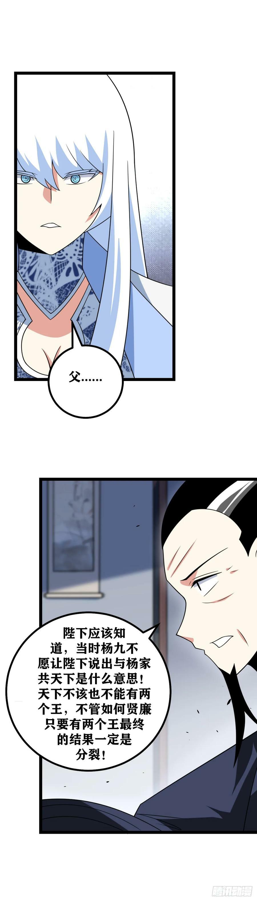 704-你说谁？3