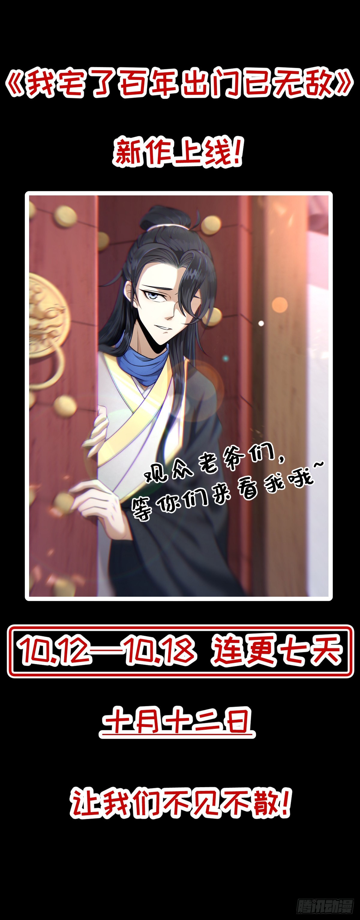 379-陛下英明14