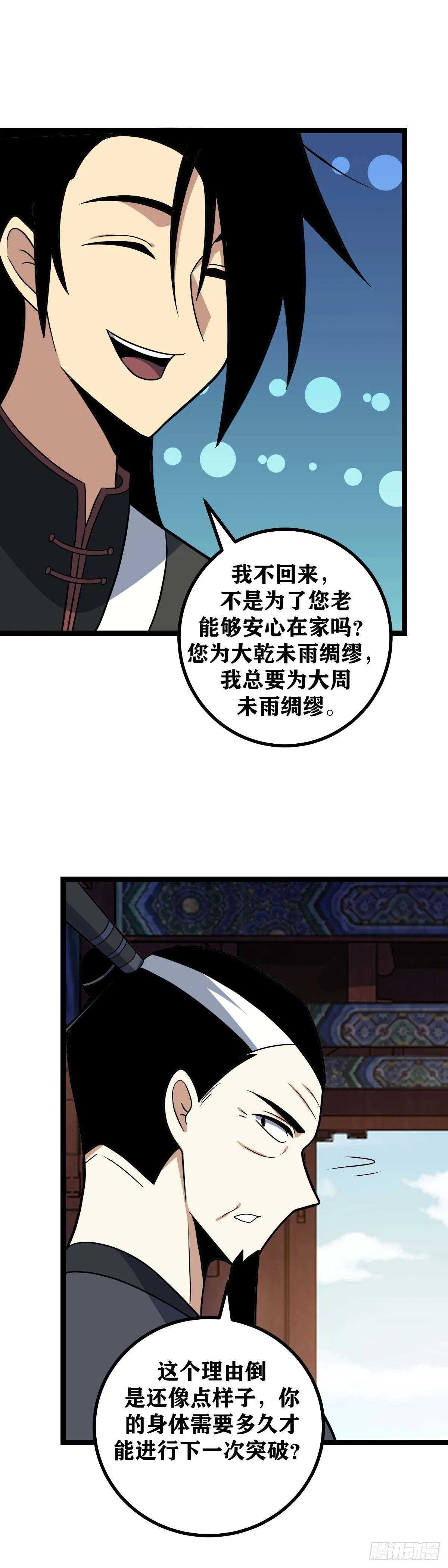 598-这个理由倒还像点样子6