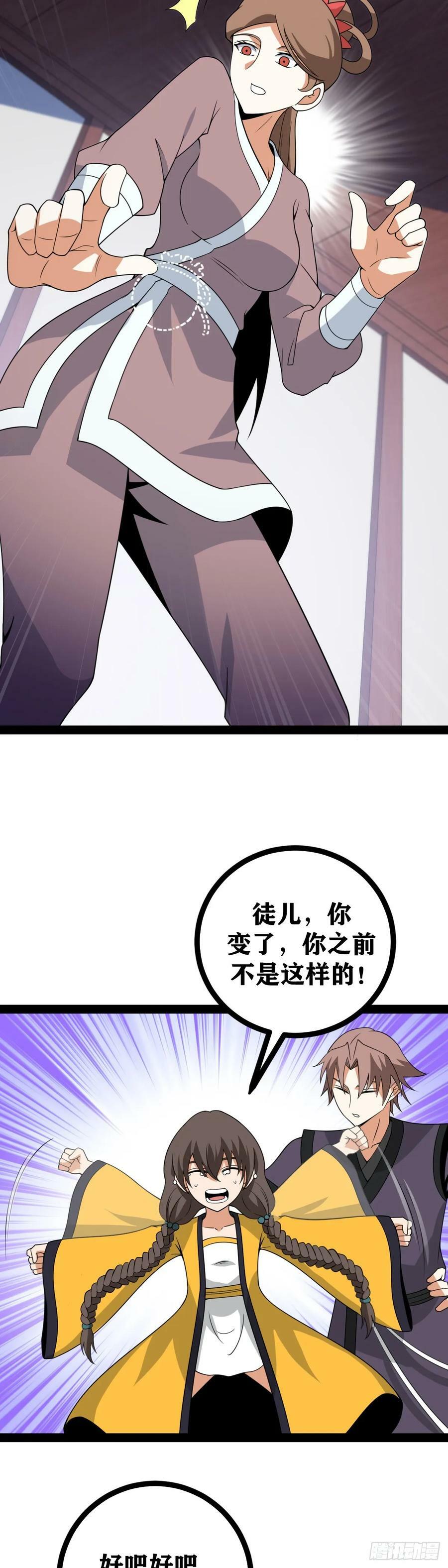 老刘传-411