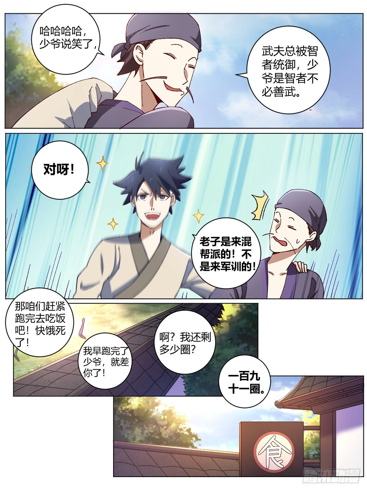 11-一百九十一圈5
