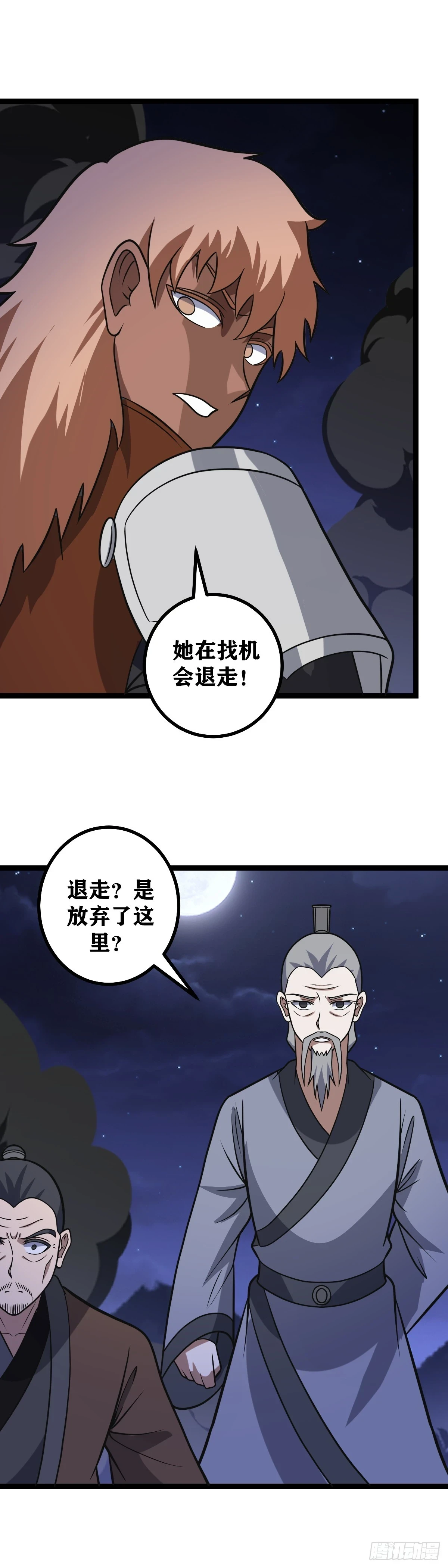 612-不能让她走！12