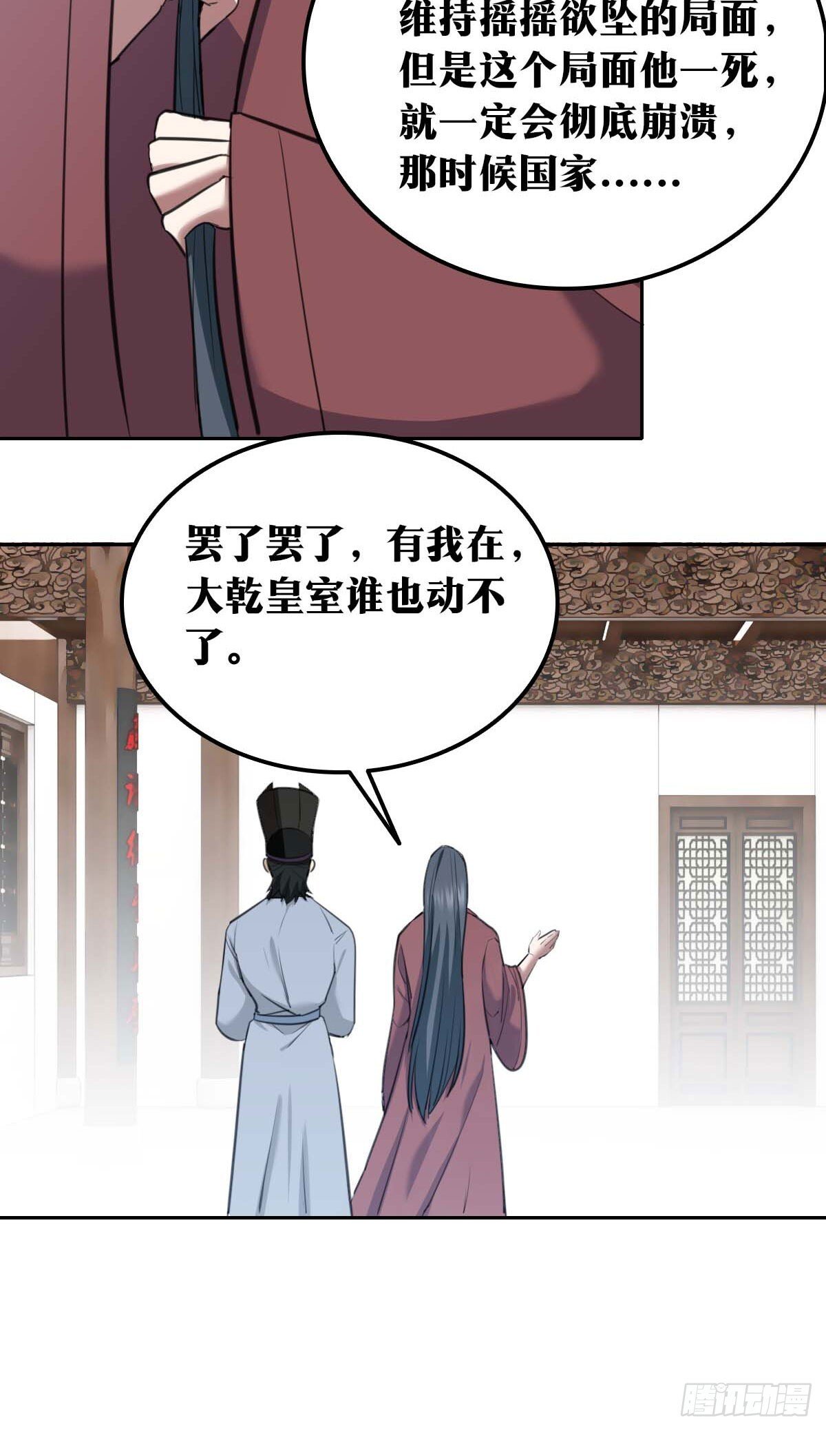 老刘传-2122