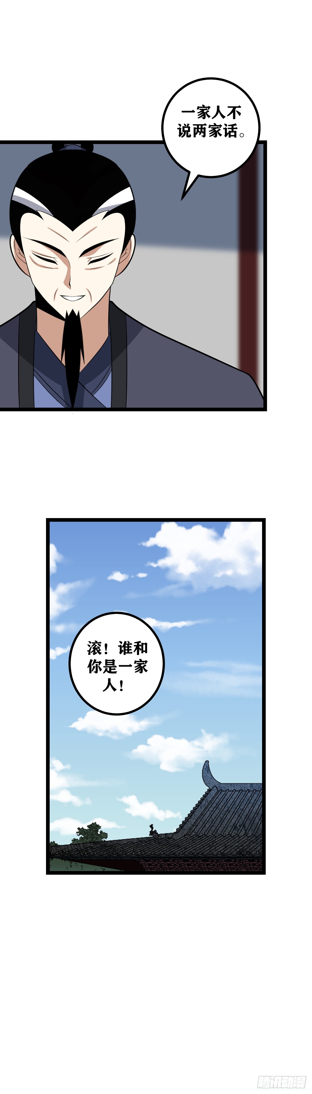476-一家人不说两家话12