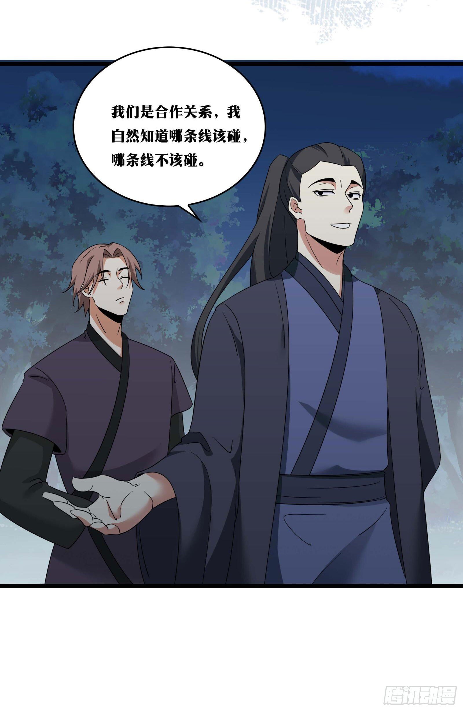 老刘传-097