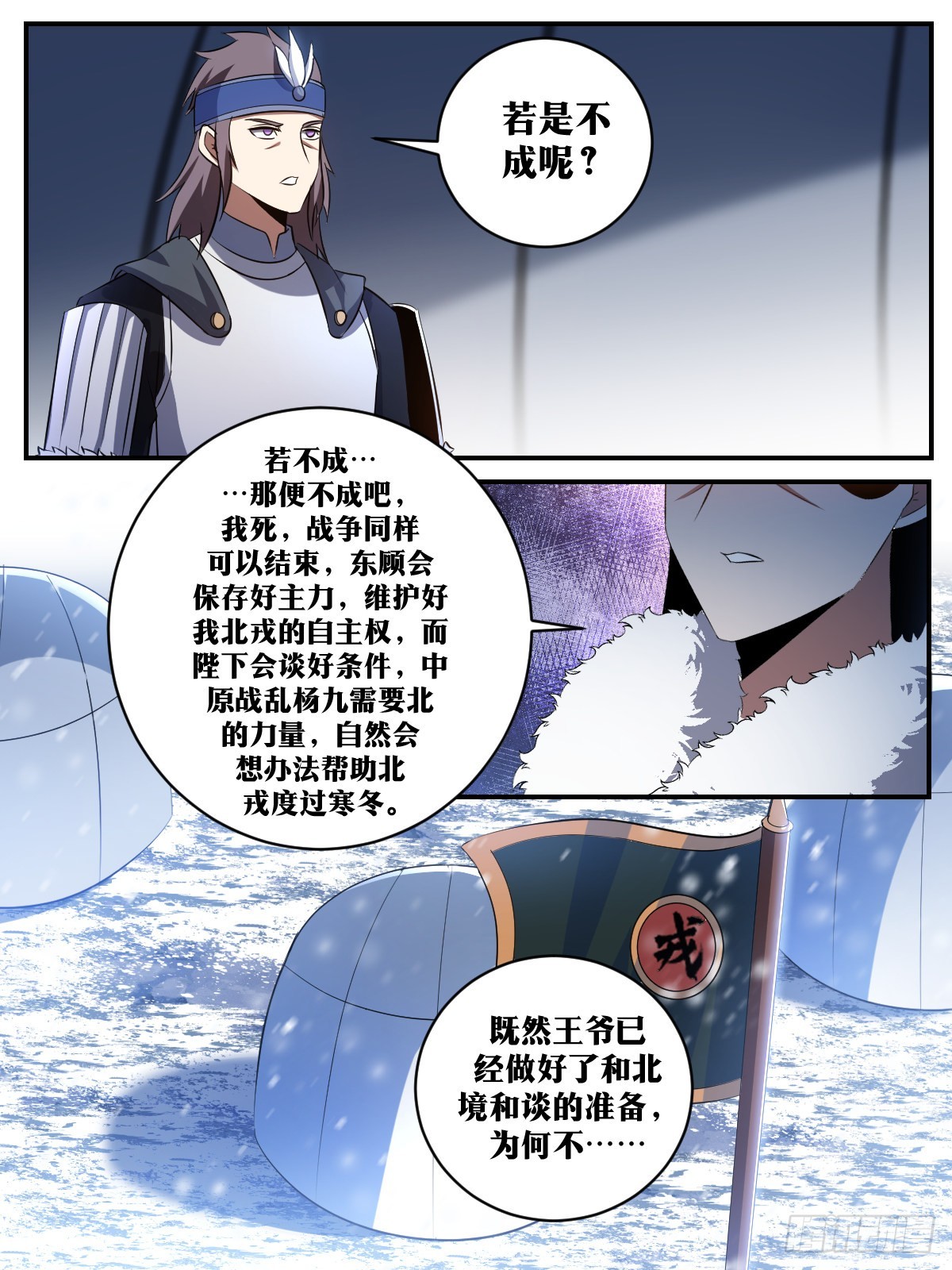 337-你是什么人？4