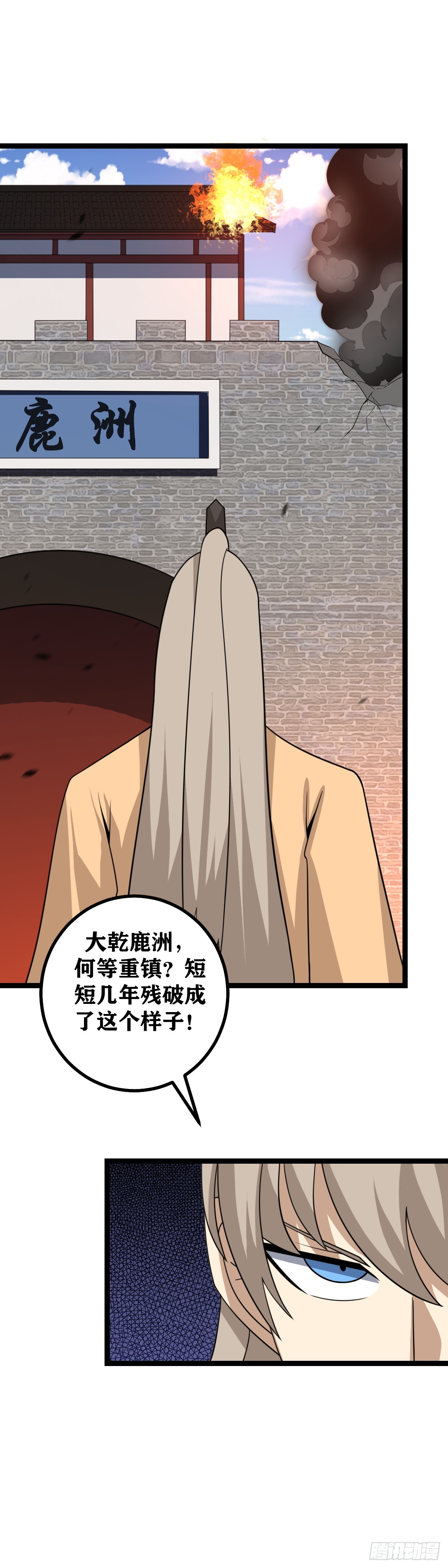 538-你不要这么迷信好吗？14