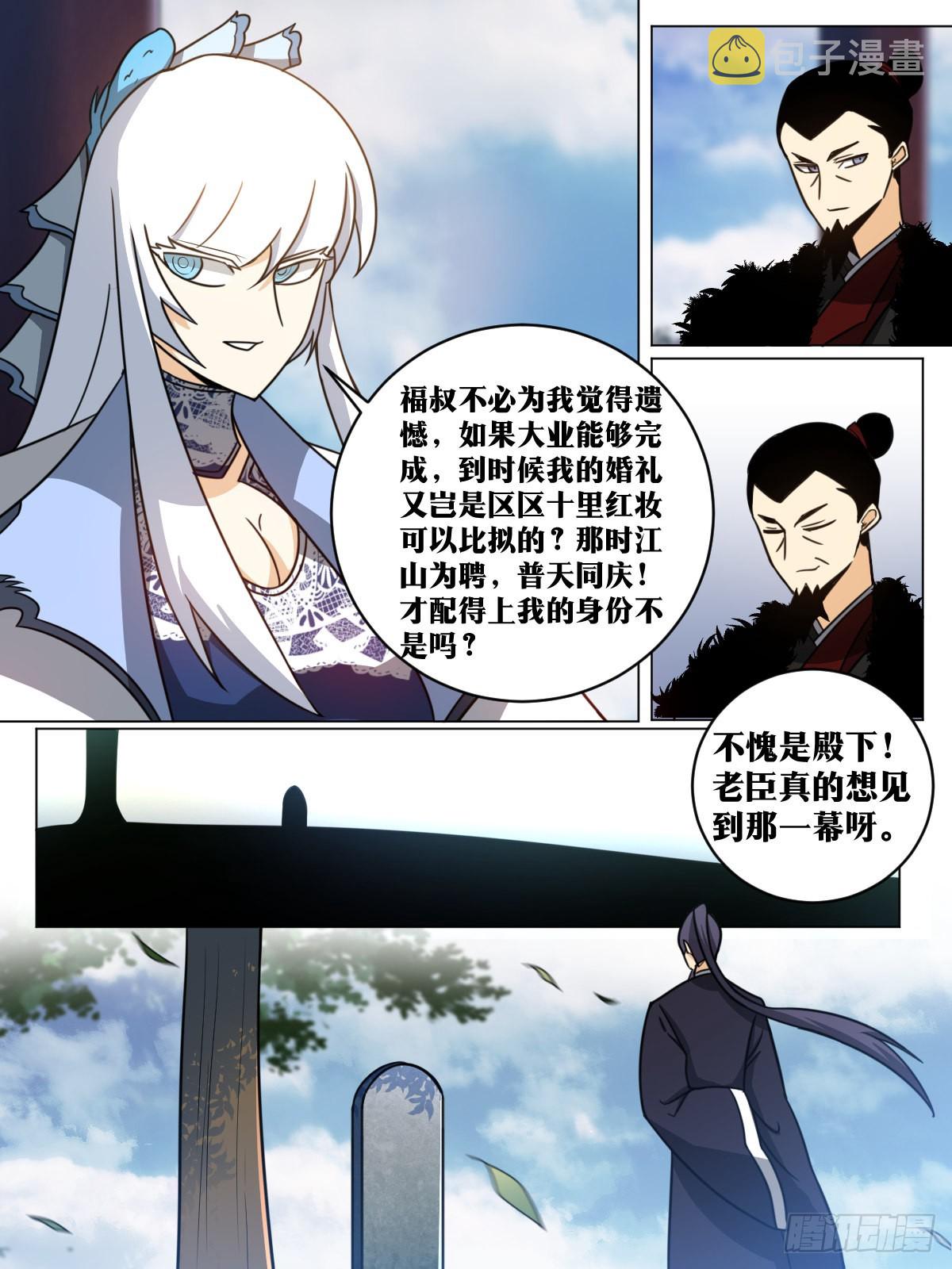 161-新婚之夜5