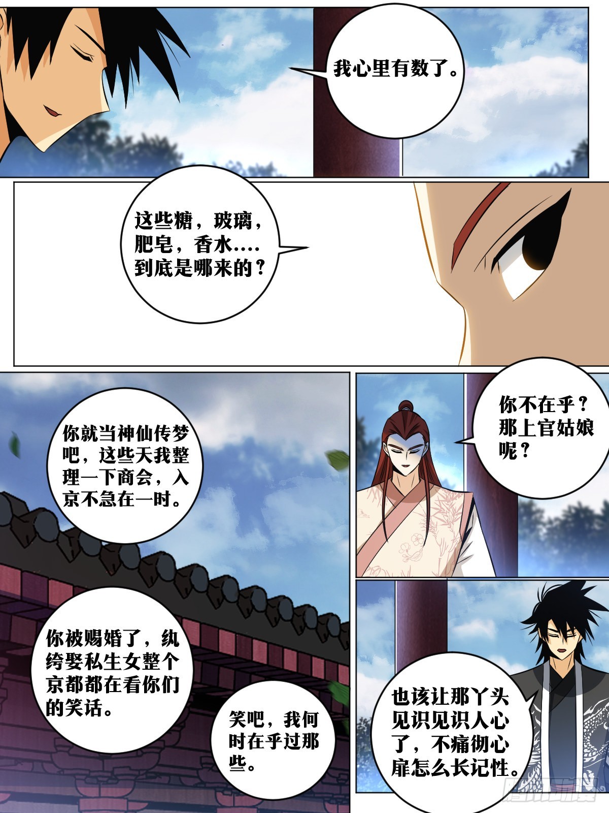 143-让他看着办4
