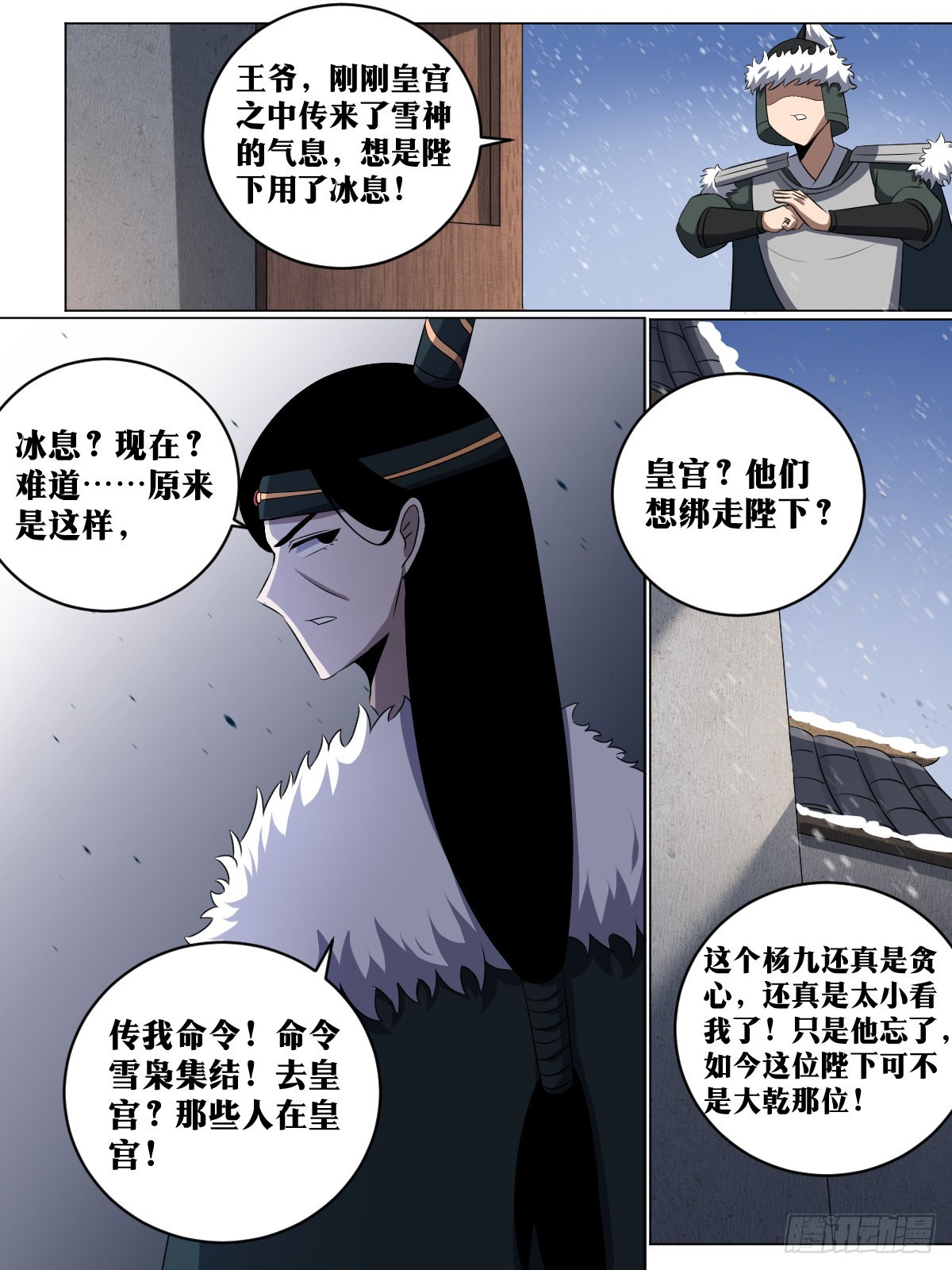 243-合格的帝王7