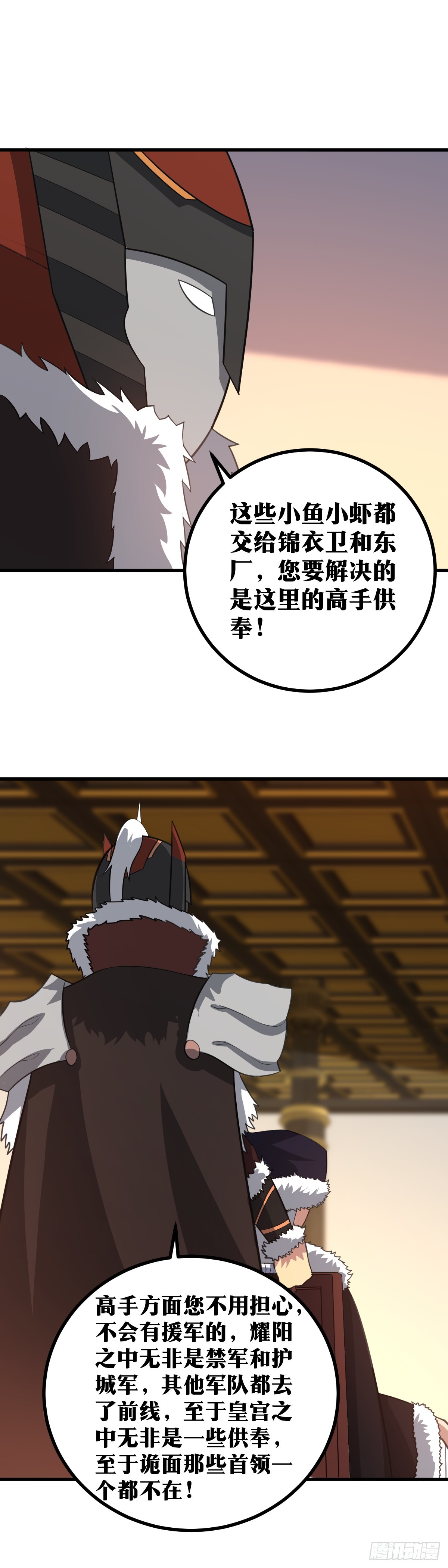 419-我当外公的也该干点活了10