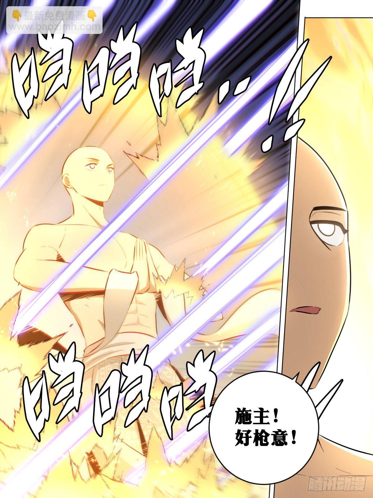 50-和尚小心了！13